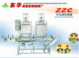 汕頭市金平區東華包裝食品機械廠 技術創新驅動卓越產品